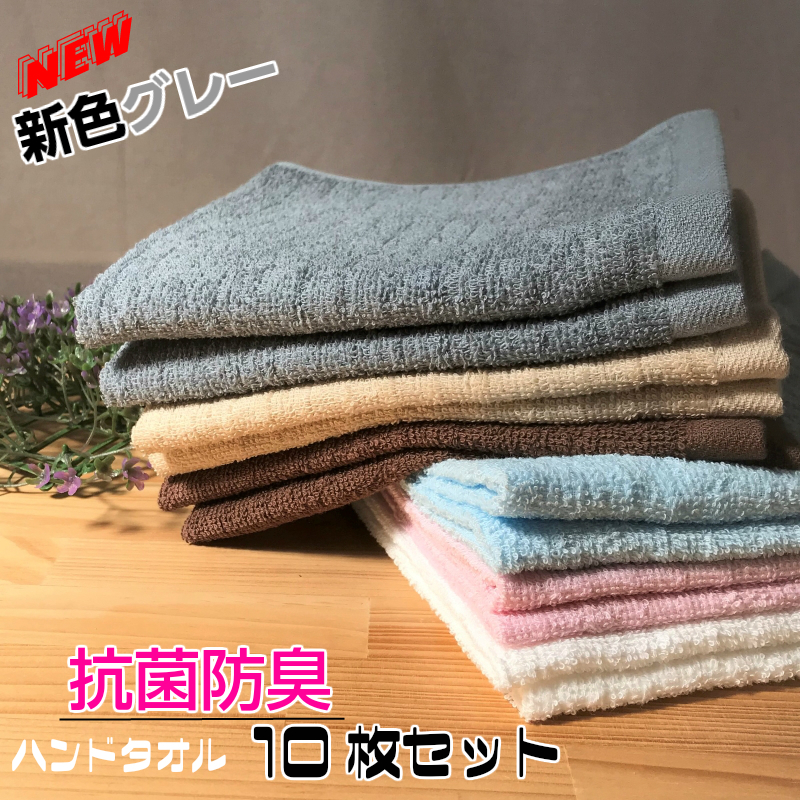 ■種類 ハンドタオル（抗菌防臭加工）10枚セット ■やす吉の目安 厚さ &starf;&starf;&star;&star;&star; ふわふわ &s
