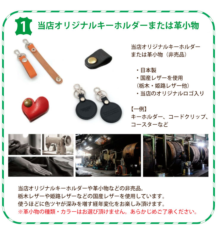 ���X�I���W�i���L�[�z���_�[�܂��͊v����