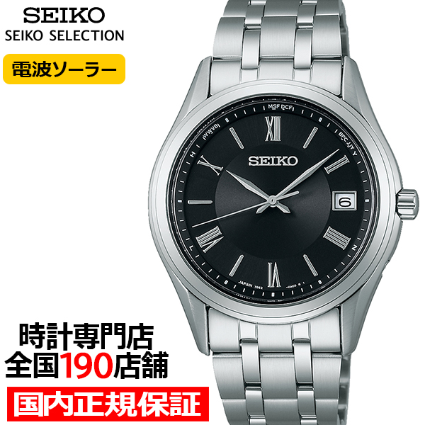 セイコーセレクション「Sシリーズ」より、上質なスタンダードを追求したモデルが登場。 ソーラー電波の安心感と洗練されたデザインを兼ね備えた日本製ならではの高品質モデルです。 商品番号：SBTM361 シ