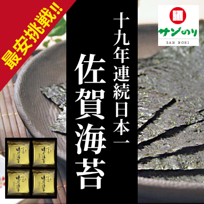 海苔