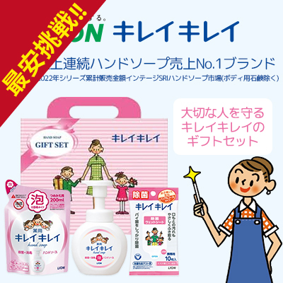 キレイキレイ
