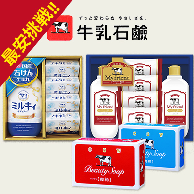 牛乳石鹸