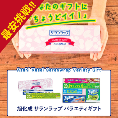 サランラップ