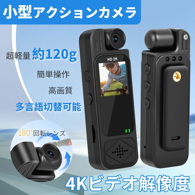 アクションカメラ｜海外旅行に人気のおすすめは？