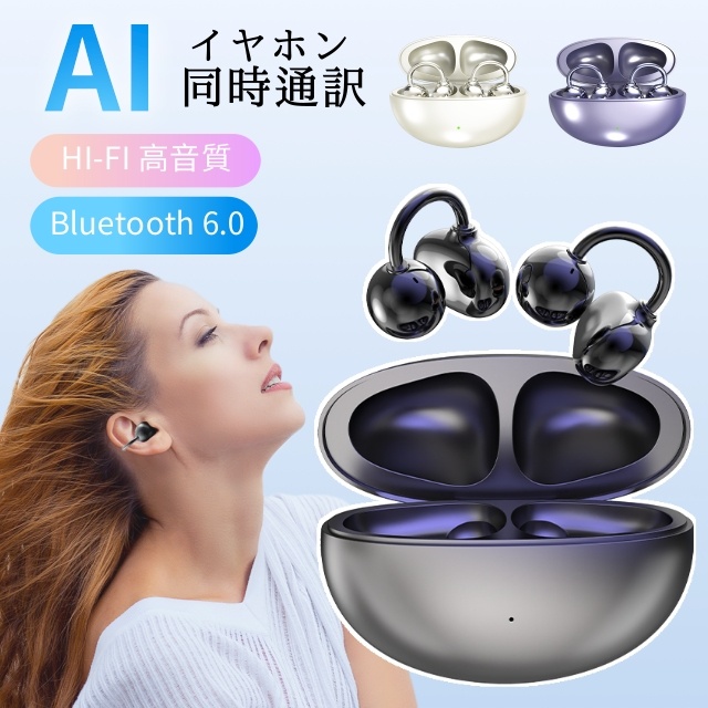 7days AI ワイヤレス通訳用イヤホン m53294998813_1.jpg?1752922330