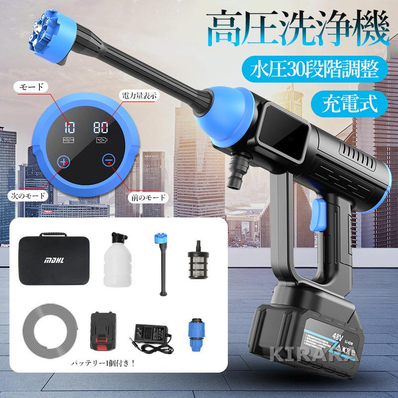 【本体仕様】 最大吐出圧力：約8.0Mpa 最大吐出水量：約7.0L/min RPM：30000(R/min) 本体サイズ：約50*23*12cm 収納ケースサイズ：約52*25*14cm 本体質量：