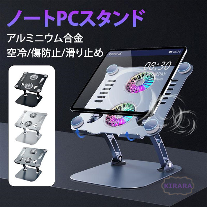 ノートパソコンやタブレットの外観に影響を与えない、洗練されたデザイン。 アルミ合金製で見た目が美しいだけでなく、排熱を助けるバックパネルファンの換気効果もあり、PCの熱暴走を防ぐ。 温度上昇による機器