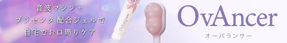 オーバランサー