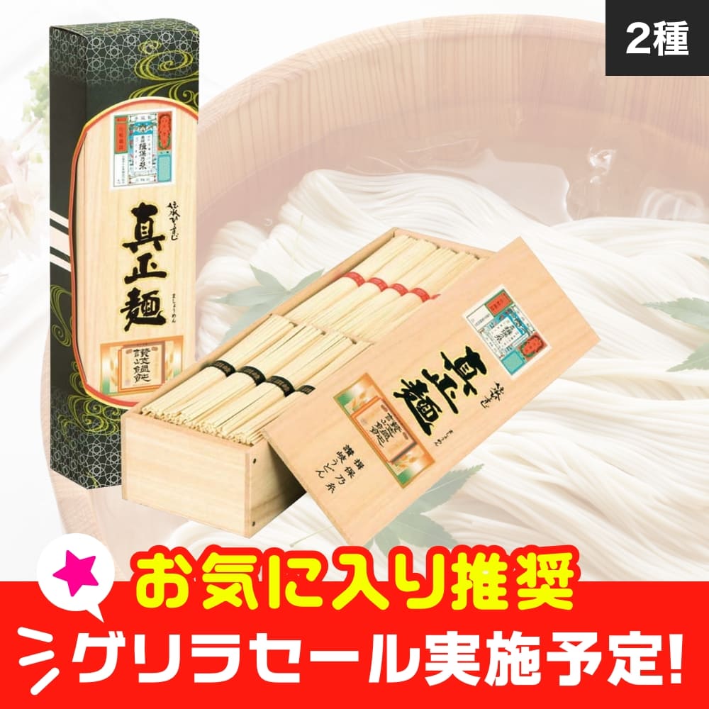 フッキー9kgの2個18kg送料無料お姫さまマーク手延そうめん そうめんの商品一覧 | au PAY マーケット－通販サイト