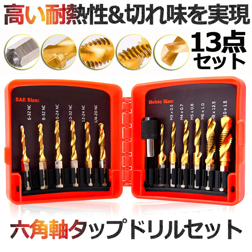 【金属材料を高速切削でき】弊店のステップドリルは高温下での耐軟化性の低さを補って、より高速での金属材料の切削を可能にする高速度鋼の材質を採用したので超硬合金と比べて靭性に富み、より高速切削を可能とする