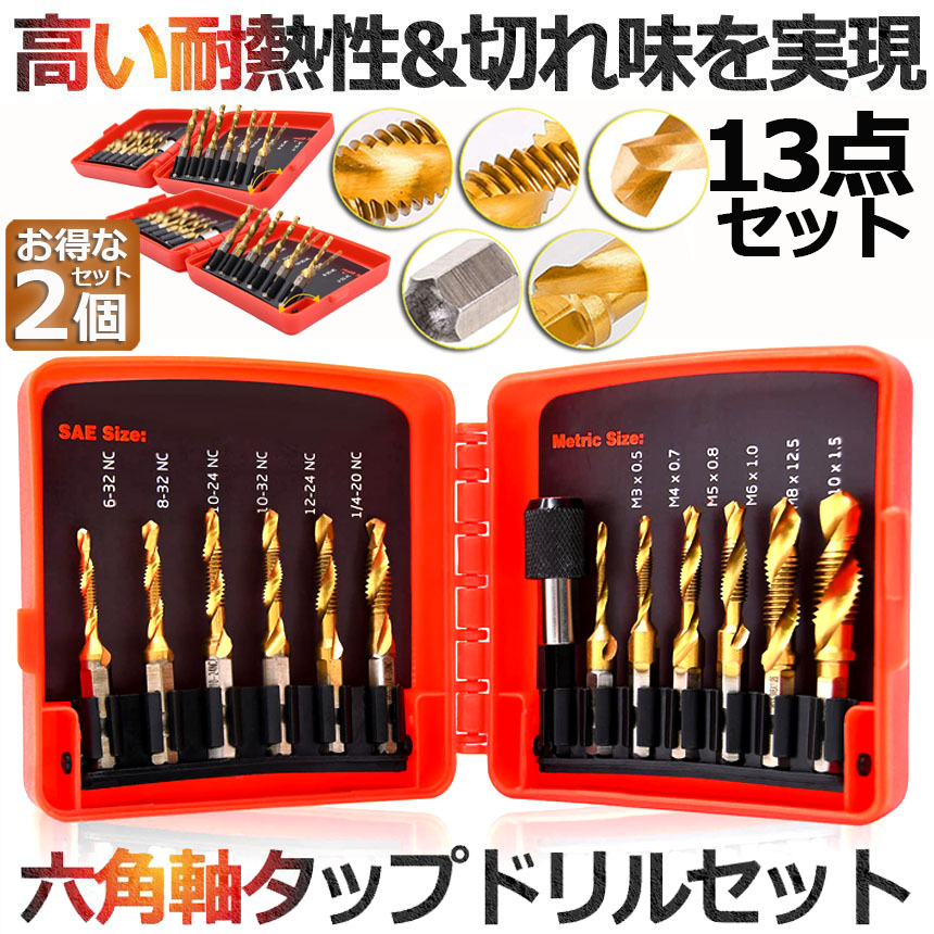 【金属材料を高速切削でき】弊店のステップドリルは高温下での耐軟化性の低さを補って、より高速での金属材料の切削を可能にする高速度鋼の材質を採用したので超硬合金と比べて靭性に富み、より高速切削を可能とする