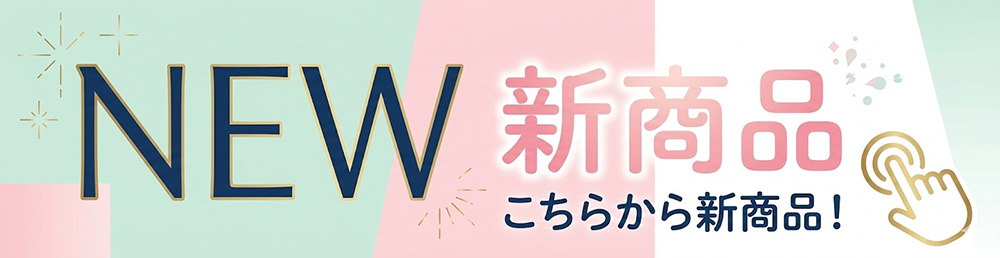 クリックしてクーポンGET