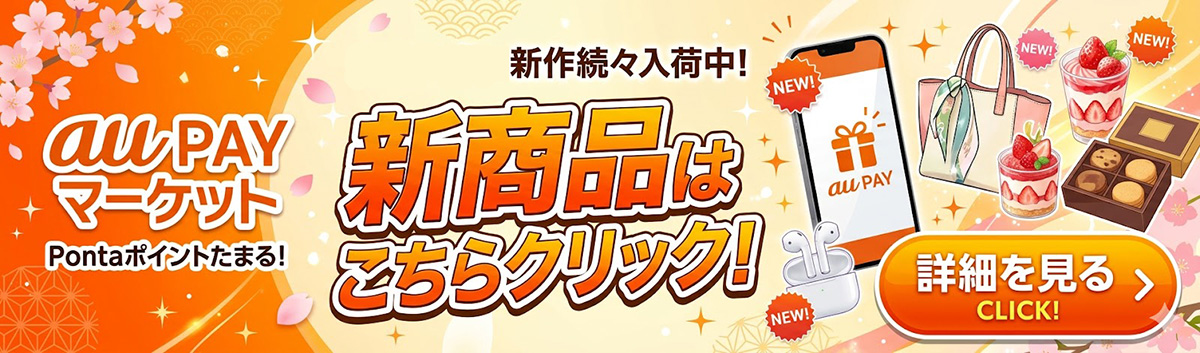 クリックしてクーポンGET