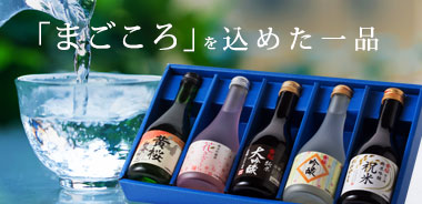 黄桜 まごころセット 日本酒飲み比べセット