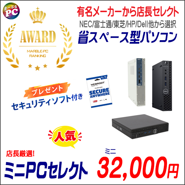 3位★テレモバ