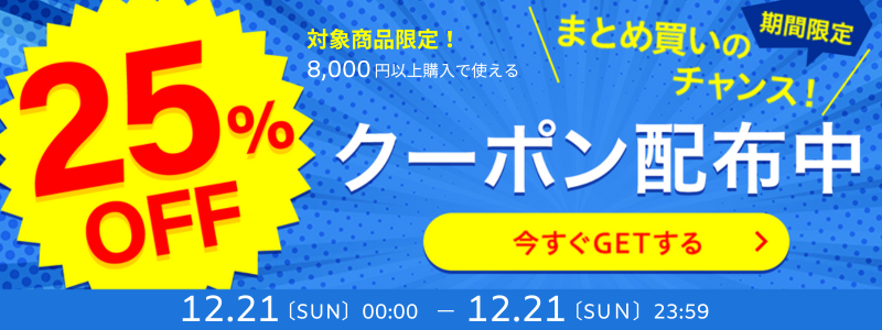 251221_�J�e�S���o�i�[