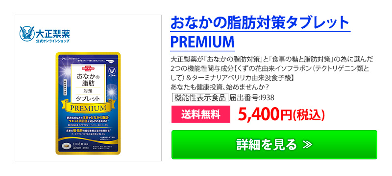 Ȃ̎b΍^ubgPREMIUM
