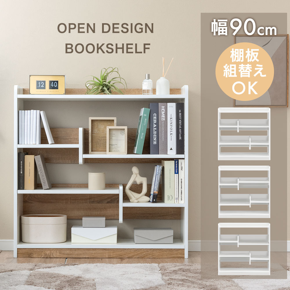 ☆全品10％OFFクーポン配布 天然木 無垢 本棚 収納棚 おしゃれ 幅120cm