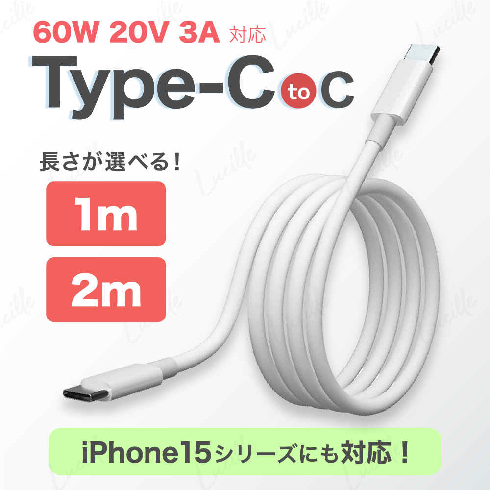 即日発送 送料無料 Type-C to C 充電ケーブル スマホ i Pad Pro Mac Book Pro Air Galaxy Oppo Pixel Nexus Mate タブレット 充電器