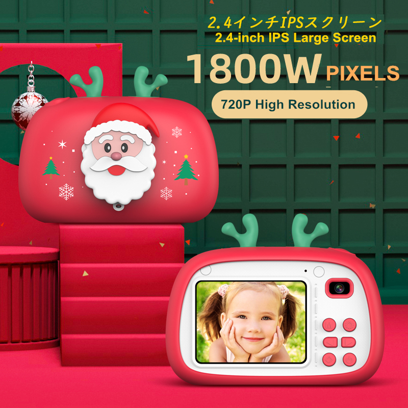 子供カメラ 子供用 デジタルカメラ キッズカメラ 約1800万画素 2.4インチ 720P HD トイカメラ 自撮りレンズ付 誕生日 クリスマス プレゼ通販セール状況　外国語　翻訳　通訳　通販