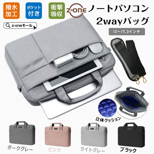 ■サイズ内寸 12-13.3インチ：縦約27cm×横37cm×幅約6cm 14-15インチ：縦約30cm×横40cm×幅約7cm 15.6インチ：縦約33cm×横44cm×幅約8cm 17.3インチ：