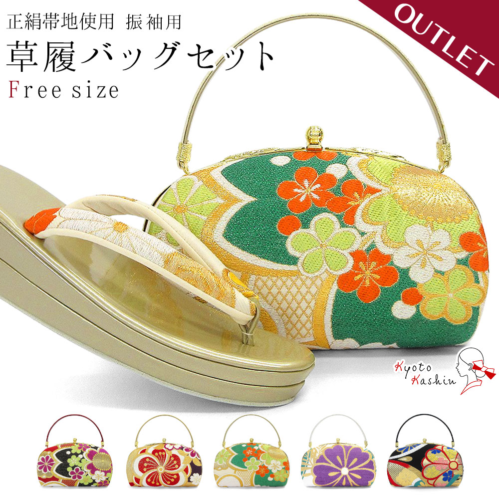 MUJI ファッション ◇京都華心◇草履バッグセット ふくれ織り 留袖