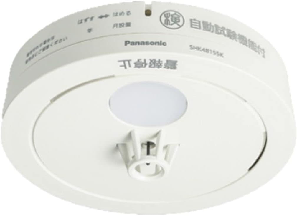 (5個セット) パナソニック 電池式 ねつ当番薄型 / 電池・移報無 (SHK48155後継機種) SHK48155K