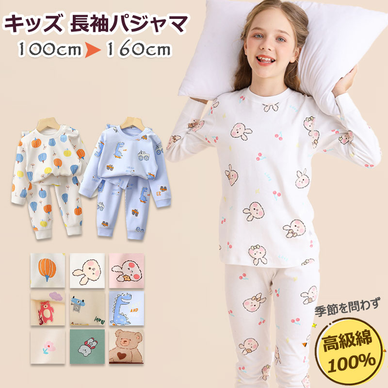 冬の子供用パジャマ｜綿100％の長袖で、日本製など人気のおすすめは？
