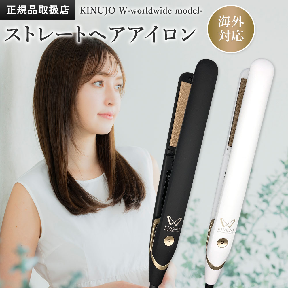 絹女ストレートアイロンの商品一覧 | au PAY マーケット－通販サイト