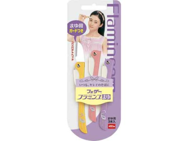 フェザー安全剃刀 フェザー フラミンゴまゆ ガードつき 3本入