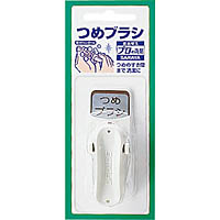 サラヤ 食品衛生プロつめブラシ 21499 1個