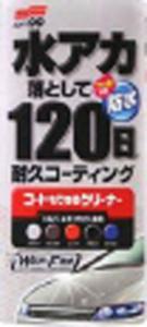 【商品番号】1703729【商品番号】1703729ソフト99コーポレーション ソフト99 コートもできるクリーナー 液体 シルバー (00284)洗車・カーケア用品》カーシャンプー・ボディクリーナー