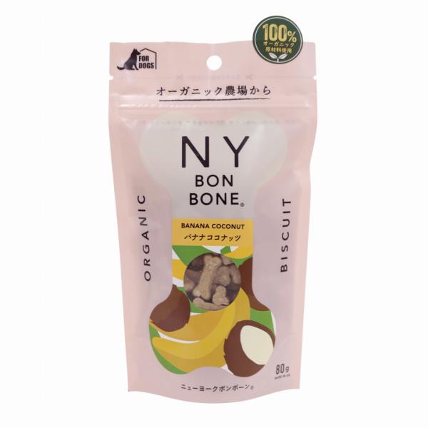【商品番号】19919713【商品番号】19919713レッドハート NY BON BONE(ニューヨークボンボーン) バナナココナッツ 80g犬のおやつ》ビスケット・クッキー・スナックJANコード：