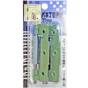 【商品番号】3106268【商品番号】3106268和気産業 バネ丁番片開 VF-109 75mm 500610900建築金具》窓用金物JANコード：4903757561090
