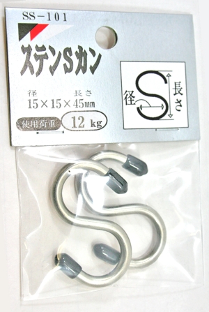 【商品番号】3279946【商品番号】3279946和気産業 ステンSカン SS101 920200止め金具・フック》S字フックJANコード：4903757221864