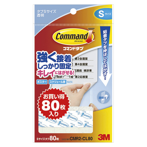 【商品番号】3332766【商品番号】33327663M 【コマンド】タブ クリアお買得Sサイズ (CMR2-CL80)ボード・パネル》掲示板・コルクボードJANコード：4549395123933