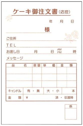 【商品番号】3936599【商品番号】3936599TKG ケーキ注文書 3枚複写 (50枚組×5冊入) KT-1 1ケース(5冊入)業務用衛生・清掃用品》業務用洗剤JANコード：4975139557