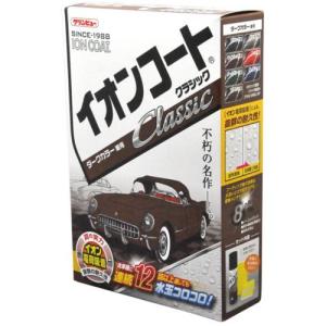 【商品番号】4336294【商品番号】4336294クリンビュー イオンコートクラシック ダークカラー 16287洗車・カーケア用品》コーティング剤JANコード：4974672162877