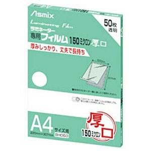 【商品番号】5265481【商品番号】5265481アスカ(Asmix) ラミネートフィルム 厚口 150μ A4サイズ 50枚入 BH060ラミネーター》ラミネートフィルムJANコード：452296