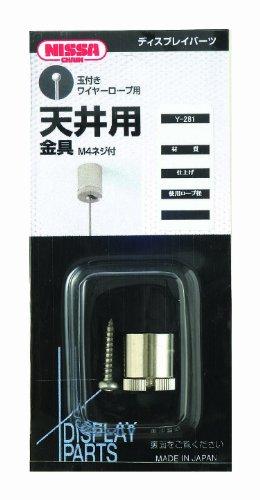 【商品番号】5887269【商品番号】5887269ニッサチェイン Y-281 玉付きワイヤーパーツ 天井用建築金物》チェーンJANコード：4968462202812