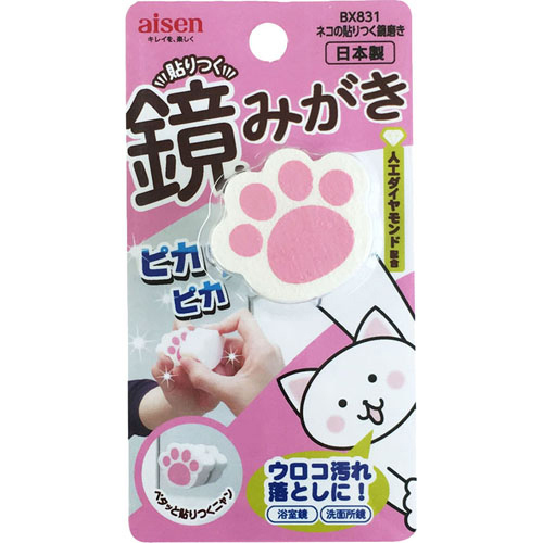 【商品番号】6790337【商品番号】6790337アイセン工業 ネコの貼りつく鏡磨き BX831 1コ入掃除用品》浴室掃除用スポンジJANコード：4901105258562