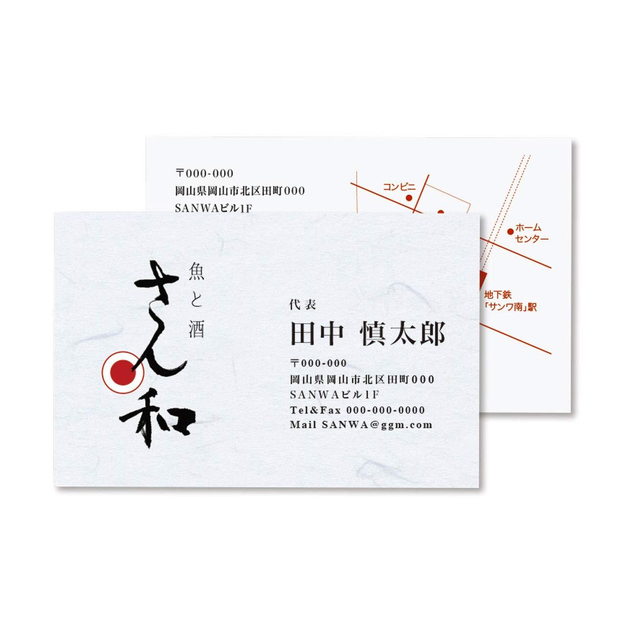 【商品番号】8217180【商品番号】8217180サンワサプライ 和紙名刺カード マルチタイプ(純白) JP-MTMC03(JP-MTMC03)コピー・印刷用紙》インクジェット用紙JANコード：49