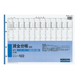 【商品番号】864153【商品番号】864153コクヨ 社内用紙B4縦 型4穴賃金台帳20組 (シン-122)帳簿・伝票類》帳簿JANコード：4901480006727