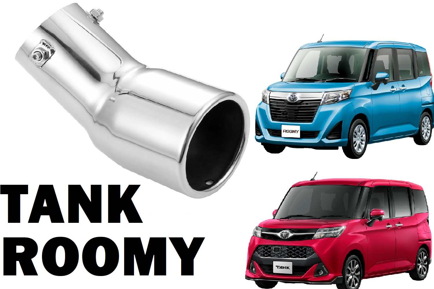 【適用車種】 ルーミー タンク トール ジャスティ 【素材】 ステンレス 【商品詳細】 ルーミー タンク トール ジャスティ専用のステンレスマフラーカッターです。 安い汎用のマフラーカッターを買ったが