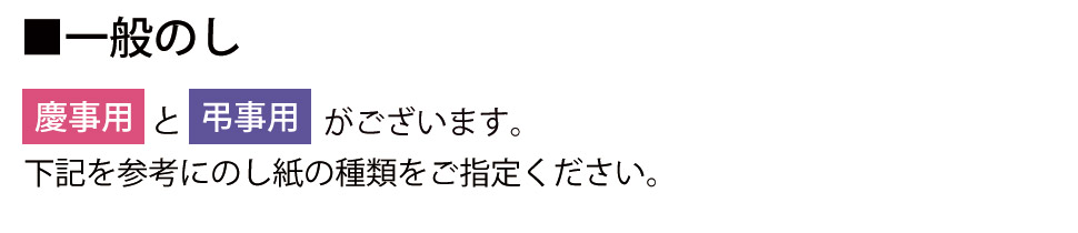 のし お店のカテゴリ あられ おせんべいの老舗 もち吉ネットショッピング 通販はau Pay マーケット