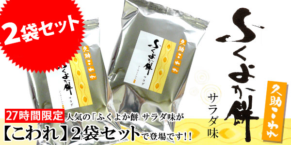 �w�v������� �ӂ��悩�� �T���_���x�Q�܃Z�b�g�̏ڍ׃y�[�W�͂�����