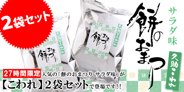 �w�v������� �݂̂��܂� �T���_���x �Q�܃Z�b�g�̏ڍ׃y�[�W�͂�����