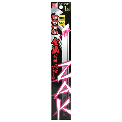 ZAKレシプロソー金属切断 SK11 AF02-22