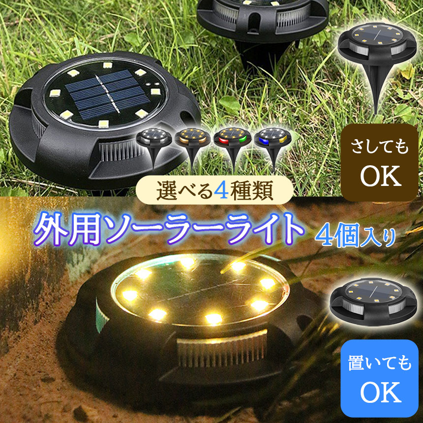 防犯対策にも シンプルなセンサーライト【電池不要！ソーラーパネル充電】太陽の良く当たる日にソーラー充電できます。電気代タダで環境にも優しい※日照時間や条件によって、充電・発光時間は変化します。【自動点
