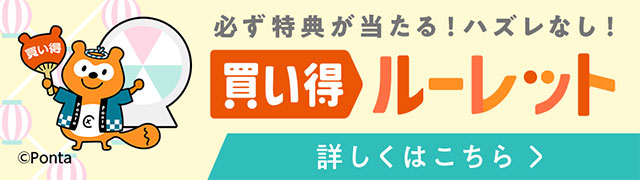 クリックしてクーポンGET